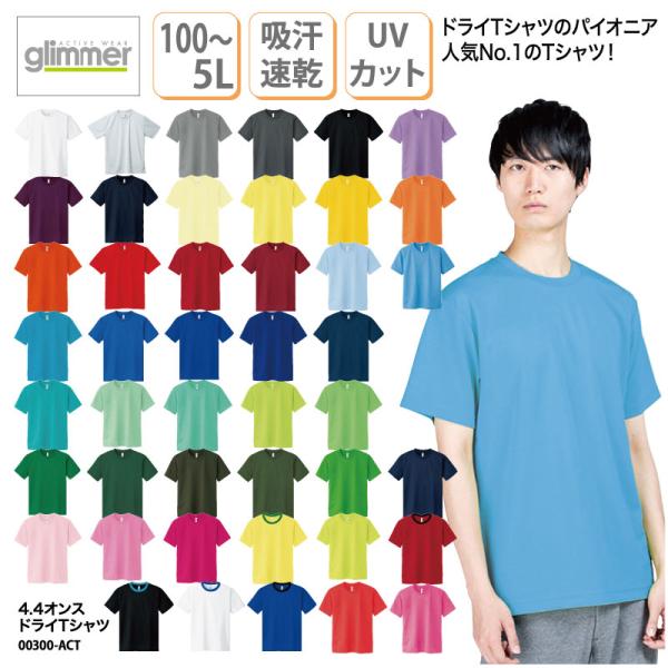 Tシャツ 半袖 メンズ レディース キッズ ホワイト 白 ブラック 黒 人気 安い チーム 乾きやす...