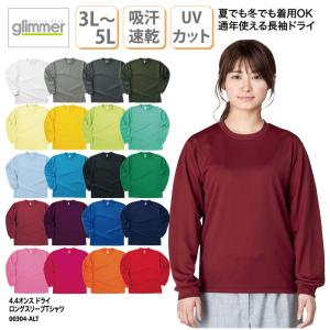 glimmer（グリマー） Tシャツ 長袖 メンズ レディース ホワイト 白