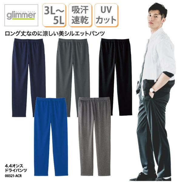 パンツ 兼用 ズボン ポケット ロング丈 レディース メンズ 医療 看護 介護 速乾 UVカット き...