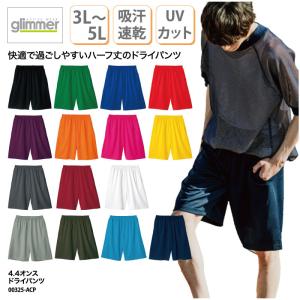glimmer（グリマー） ハーフパンツ 兼用 レディース メンズ キッズ