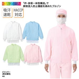 KAZEN（カゼン） ネットキャップ ヘアーネット ユニフォーム 白 黒