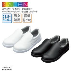 KAZEN（カゼン） コックシューズ 厨房シューズ 靴 疲れにくい 黒