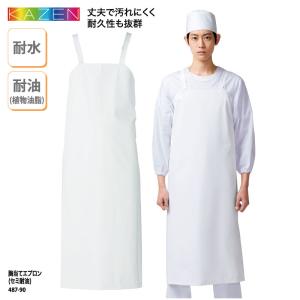KAZEN（カゼン） エプロン 胸当て ロング丈 白 ホワイト 調理 厨房