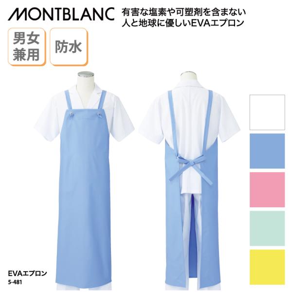 エプロン 防水 EVA 胸当て 肩掛け メンズ レディース 白 軽量 ブルー ピンク キッチン 調理...