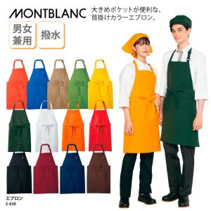 エプロン 胸当て 首掛け メンズ レディース お...の商品画像