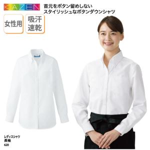 シャツ おしゃれ おすすめ 女性 レディース 長袖 日よけ オフィス シンプル 飲食 カフェ レストラン 白 黒 吸汗 速乾 透けにくい Kazen 6 刺繍 プリント 6 ケイ ユニフォーム フード 通販 Yahoo ショッピング