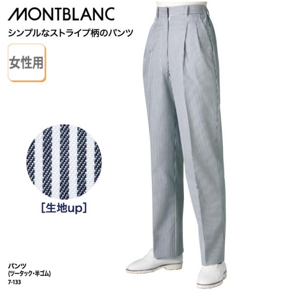 パンツ レディス 紺 ネイビー ストライブ ツータック ゴム 調理 ユニフォーム ホテル レストラン...
