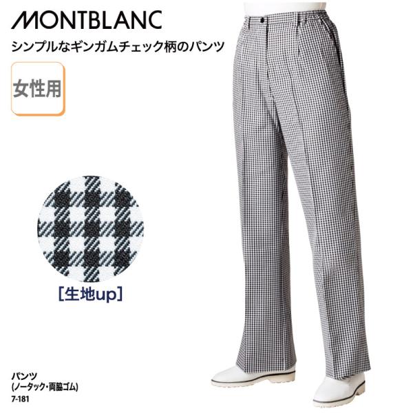 パンツ レディス 女性 黒 チェック ギンガム ノータック ゴム 調理 ユニフォーム レストラン カ...