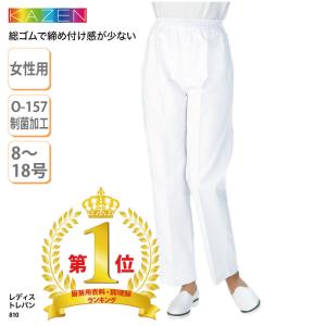 トレパン パンツ レディース コック シェフ フード