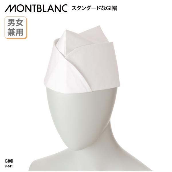 GI帽 調理帽 和帽子 調理 白 ホワイト 板前 職人 和食 割烹 旅館 料亭 厨房 飲食 店 食品...