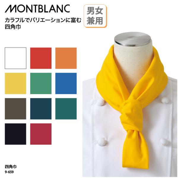 四角巾 タイ おしゃれ 調理 ユニフォーム 洋食 コック パティシエ カフェ 料理人 厨房 男女兼用...