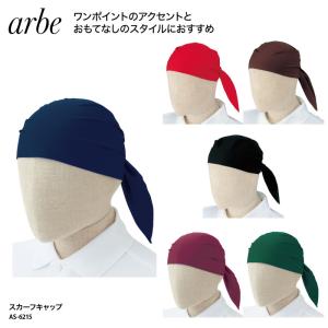 スカーフ キャップ 帽子 安い 制服 タイ 2W...の商品画像