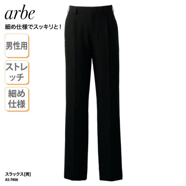 スラックス パンツ ズボン 細め レストラン ホテル 飲食 厨房 大きいサイズ 男性 メンズ ワンタ...