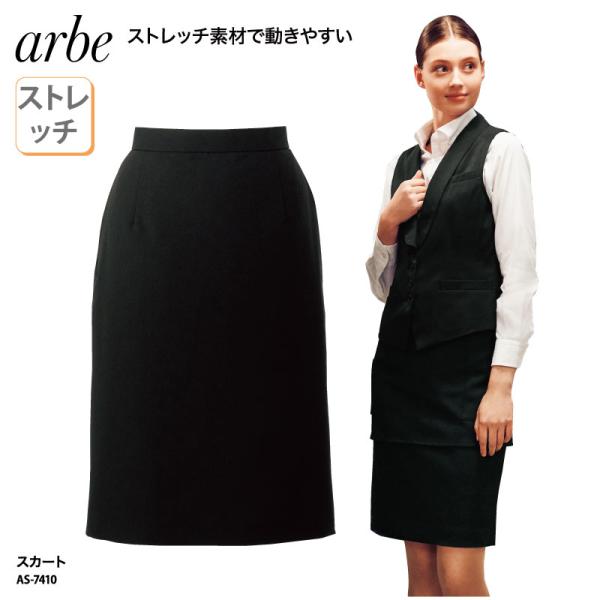 スカート レディース 黒 ブラック ホール ウエートレス フォーマル ストレッチ 調理 ユニフォーム...