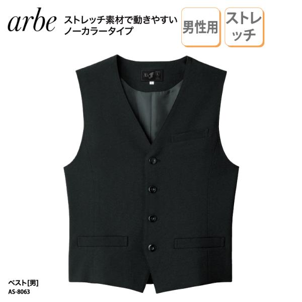 ベスト 男性 メンズ ボタン 黒 ブラック 上品 高級感 ポケット付 ストレッチ 綺麗め 受付 フォ...