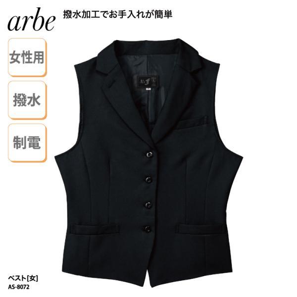 ベスト 女性 レディース ボタン 黒 ブラック 上品 高級感 ポケット付 はっ水 制電 綺麗め 受付...