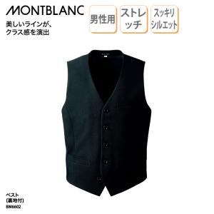 MONTBLANC（モンブラン） ベスト シンプル 防寒 ストレッチ 男性 女性