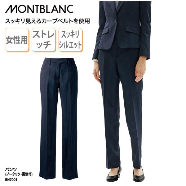 パンツ レディース 女性 ストレッチ ネイビー ホール ウエイトレス フォーマル 調理 ユニフォーム...