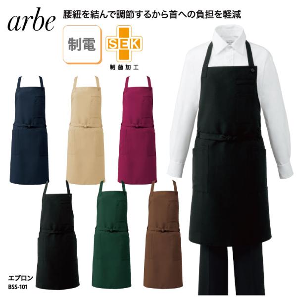 エプロン 胸当て 前掛け 肩紐 ミドル丈 黒 ネイビー 調理 厨房 飲食 レストラン カフェ 男女兼...