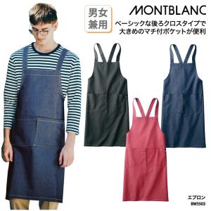 エプロン 胸当て 肩掛け おしゃれ 黒 赤 ネイ...の商品画像