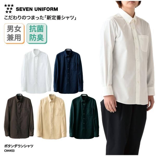 シャツ ボタンダウン メンズ レディース 長袖 日よけ ホワイト ブラック ネイビー 飲食 厨房 調...