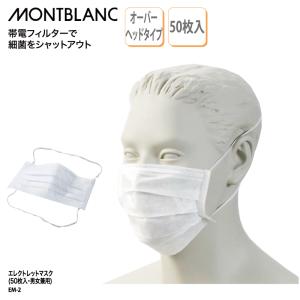 マスク オーバーヘッドタイプ 調理 感染症対策 白