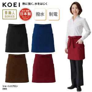 ソムリエ エプロン ロング丈 前掛け 腰巻 日本製 メイドイン ソムリエ エプロン ロング丈 前掛け 腰巻 日本製 メイドイン
