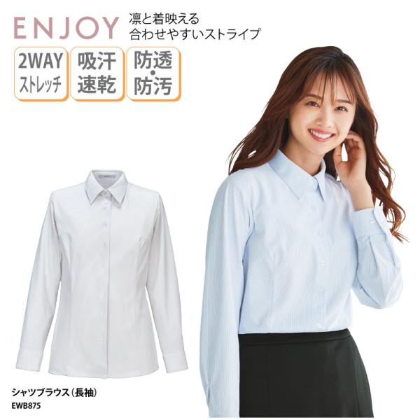 ブラウス シャツ 長袖 レディース ストライプ ストレッチ UVカット 吸汗 速乾 透けにくい カフ...