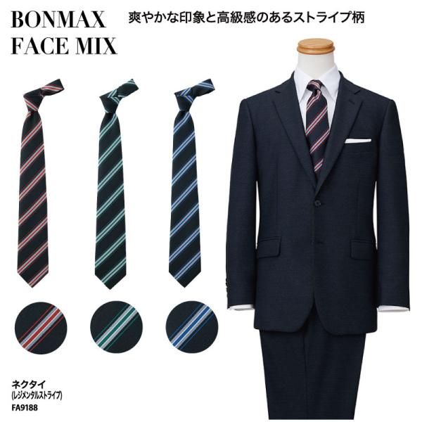 ネクタイ タイ ストライプ レジメンタル おしゃれ オフィス ユニフォーム サロン ホテル 受付 ホ...