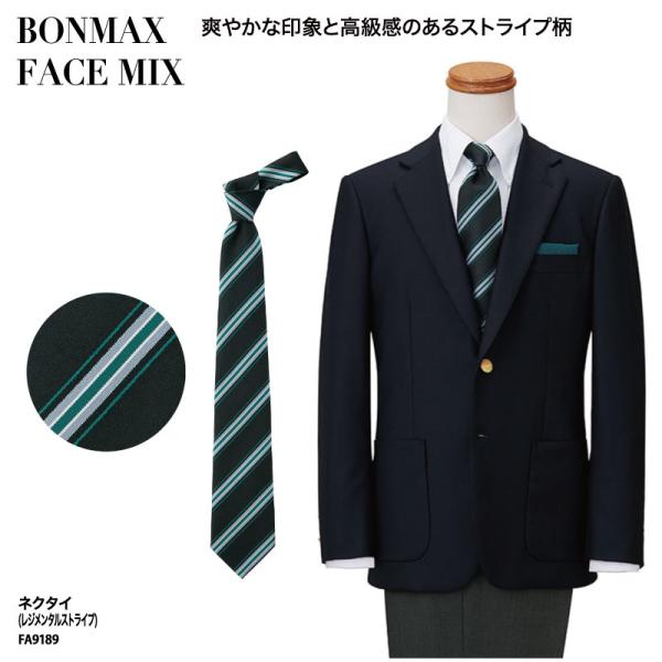 ネクタイ タイ ストライプ レジメンタル おしゃれ オフィス ユニフォーム サロン ホテル 受付 ホ...