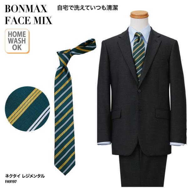 ネクタイ タイ ストライプ レジメンタル おしゃれ オフィス ユニフォーム サロン ホテル 受付 ホ...