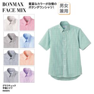 シャツ ワイシャツ 半袖 ボタンダウン 男性 女...の商品画像