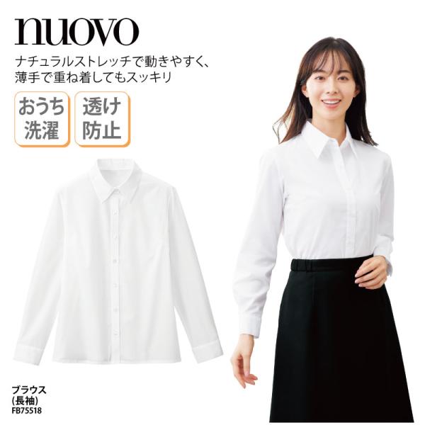 ブラウス シャツ 長袖 ホワイト レディース 女性用 ストレッチ 大きいサイズ おうち洗濯 レストラ...