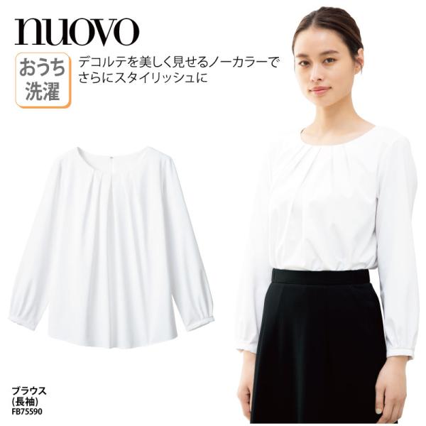 ブラウス 長袖 ホワイト 白 ノーカラー レディース 女性用 制服 ストレッチ エレガント 上品 ホ...