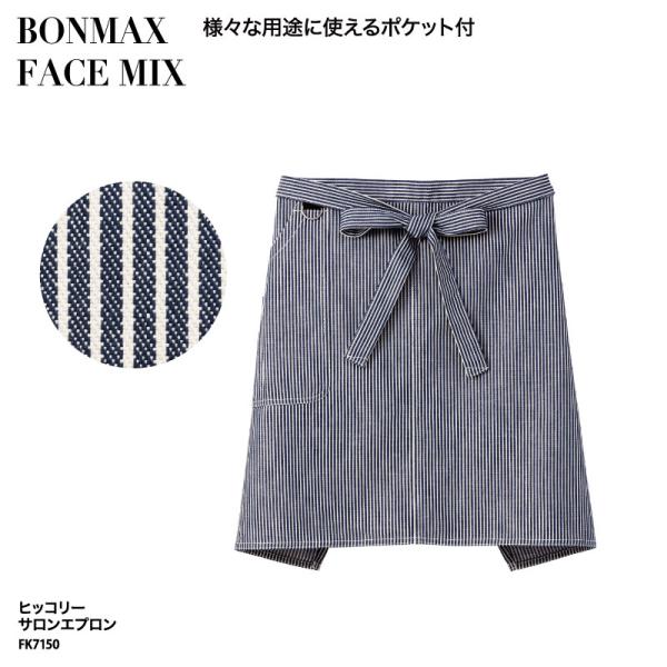 エプロン おすすめ おしゃれ ストライプ ショート 調理 厨房 飲食 レストラン カフェ 男女兼用 ...