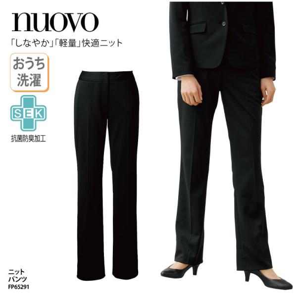 パンツ ブラック 黒 ニット レディース 女性用 ズボン シンプル ベーシック レストラン ブライダ...