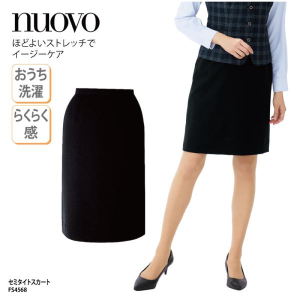 セミタイトスカート ブラック ひざ丈 ストレッチ ボトムス ホール ウェイトレス カフェ レストラン...