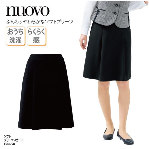 ソフトプリーツ スカート ブラック ひざ丈 ストレッチ ウエスト楽 ボトムス レストラン カフェ N...