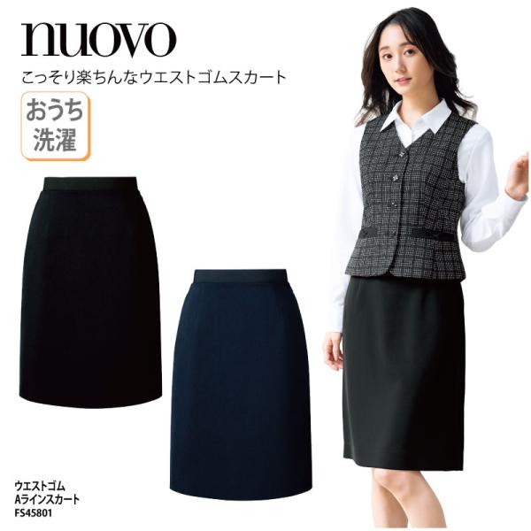 ウエストゴム Aラインスカート ネイビー ブラック ひざ丈 ゴム仕様 Aライン ストレッチ 大きいサ...