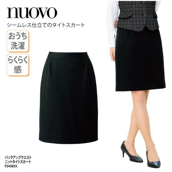 バックアップウエスト ニットタイトスカート ブラック ひざ丈 ニット ストレッチ 吸汗速乾性 UVケ...