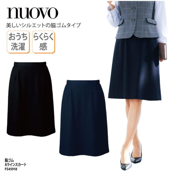 脇ゴム Aラインスカート ネイビー ブラック ひざ丈 Aライン ストレッチ 大きいサイズ おうち洗濯...