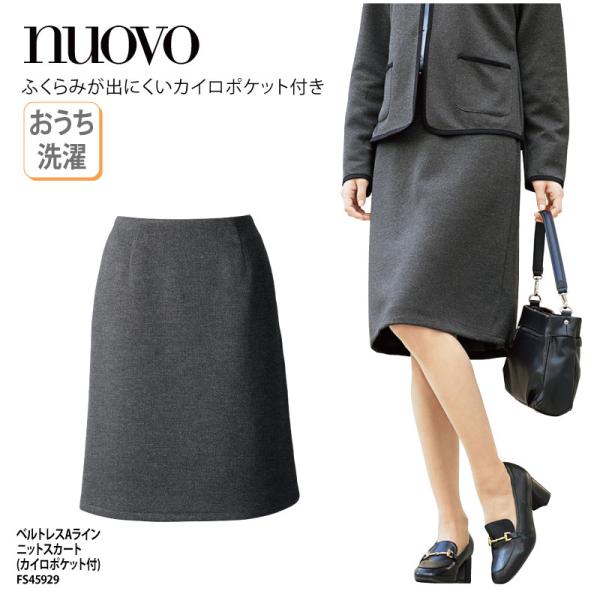 スカート Aライン グレー ひざ丈 ベルトレス ニットスーツ 大きいサイズ おうち洗濯 イージーケア...