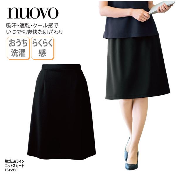 スカート Aライン ブラック 黒 ひざ丈 脇ゴム ニット 大きいサイズ おうち洗濯 吸汗 速乾 スト...