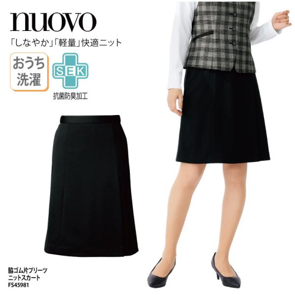 片プリーツスカート ブラック 黒 ひざ丈 脇ゴム ニット素材 ホテル 旅館 ブライダル レストラン ...