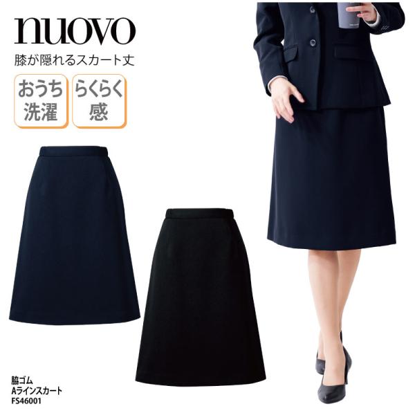 Aラインスカート ネイビー ブラック 紺 黒 ひざ下丈 脇ゴム 大きいサイズ おうち洗濯 ストレッチ...
