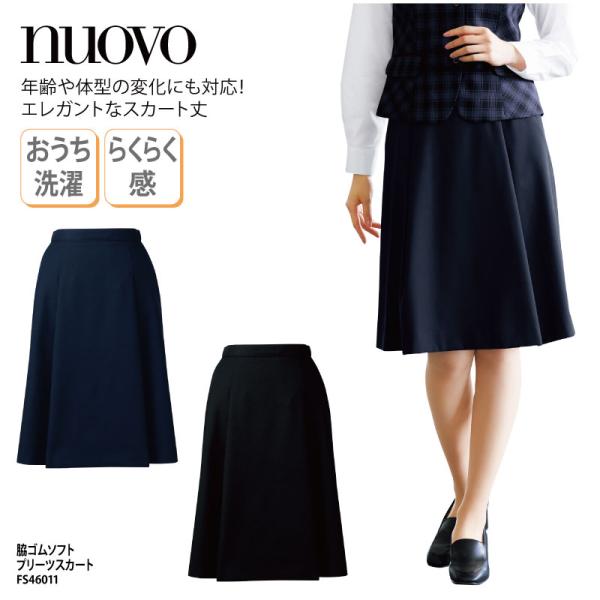 ソフトプリーツスカート ネイビー ブラック 紺 黒 ひざ下丈 脇ゴム 大きいサイズ おうち洗濯 スト...