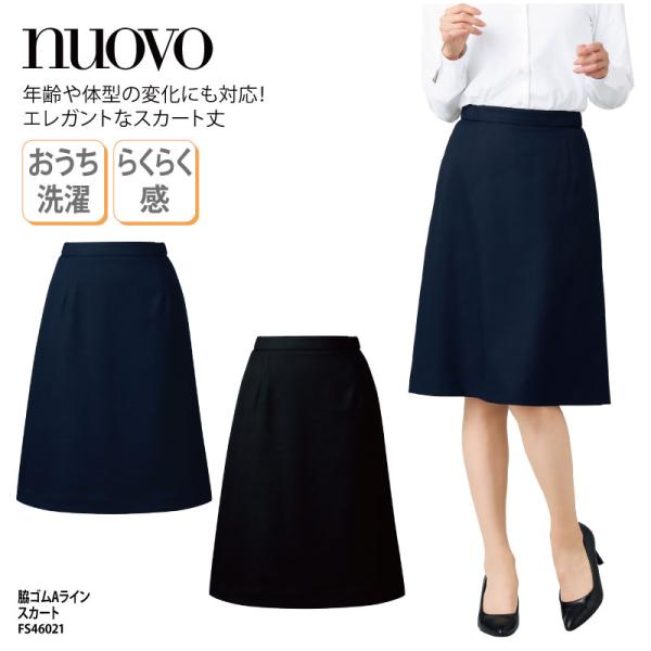 Aラインスカート ネイビー ブラック 紺 黒 ひざ下丈 脇ゴム 大きいサイズ おうち洗濯 ストレッチ...
