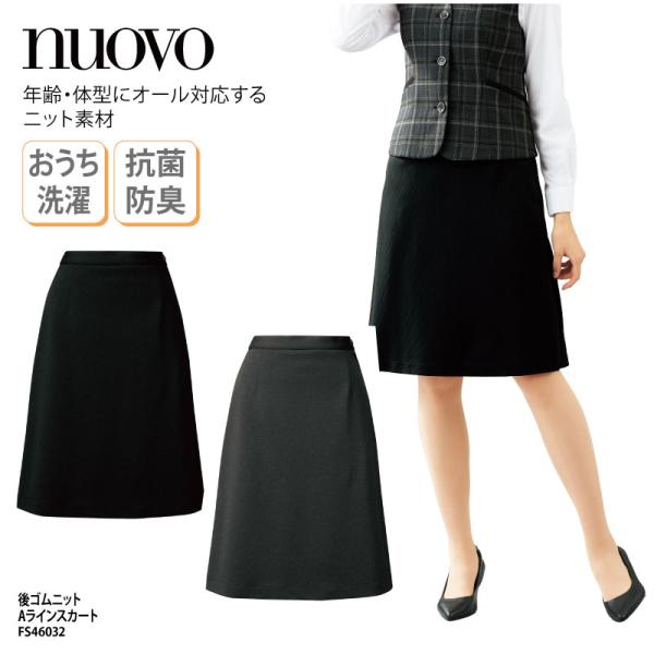 Aラインスカート ブラック チャコールグレー 黒 ひざ下丈 後ゴム 大きいサイズ おうち洗濯 ホテル...