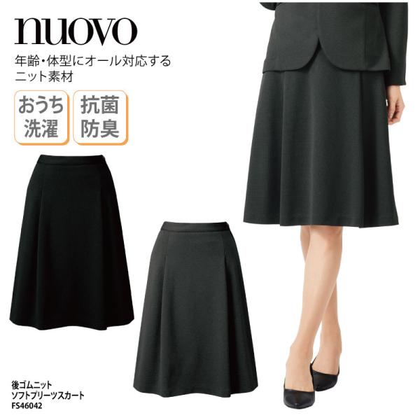 ソフトプリーツスカート ブラック チャコールグレー 黒 ひざ下丈 後ゴム 大きいサイズ おうち洗濯 ...