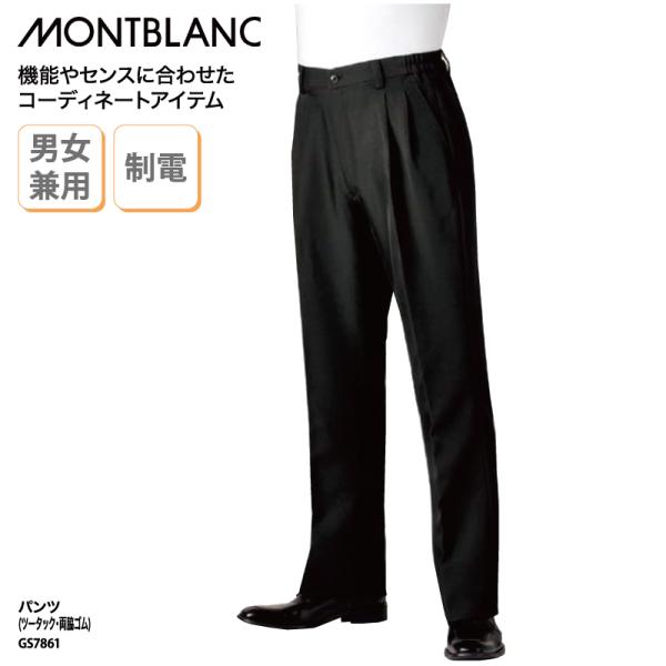 パンツ スラックス メンズ レディース 兼用 黒 ブラック ホール フォーマル  ホテル バー 飲食...